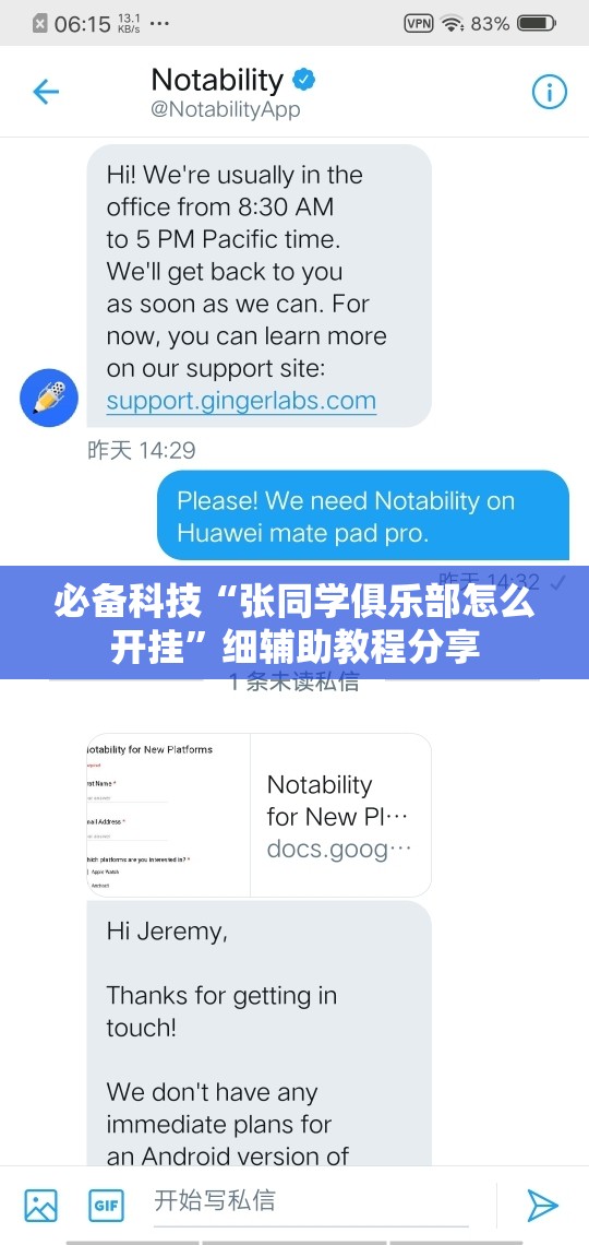 必备科技“张同学俱乐部怎么开挂”细辅助教程分享