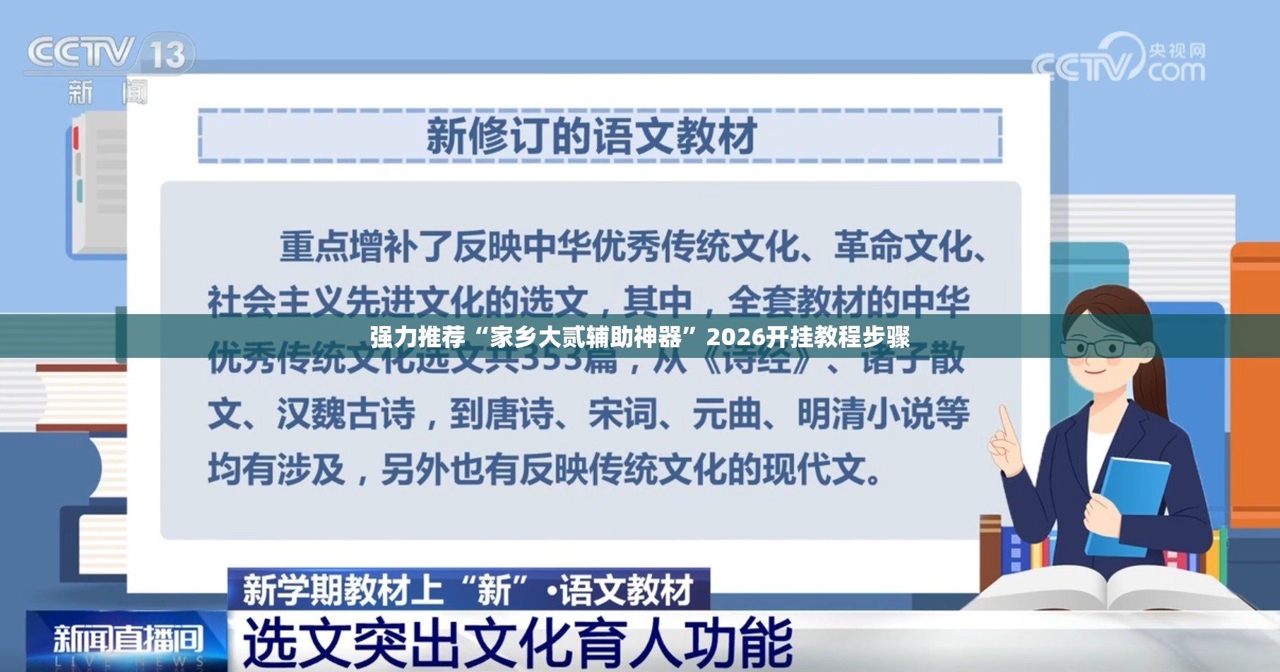 强力推荐“家乡大贰辅助神器”2026开挂教程步骤