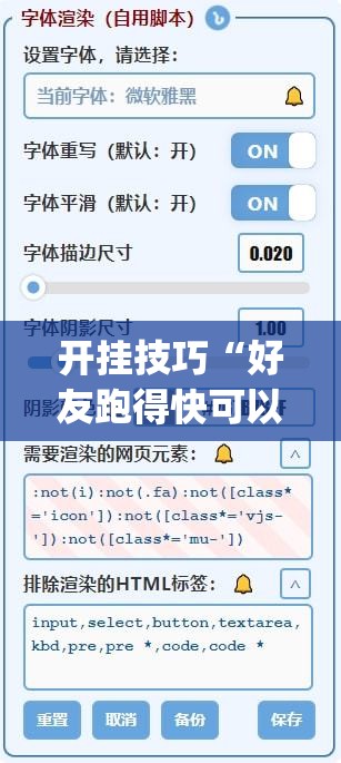 开挂技巧“好友跑得快可以开挂吗(透视)”开挂辅助脚本+详细开挂安装教程