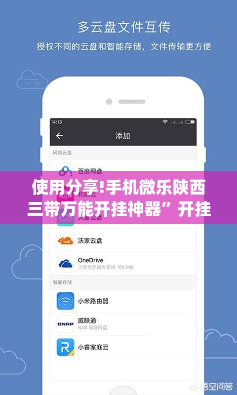 使用分享!手机微乐陕西三带万能开挂神器	”开挂(透视)辅助教程