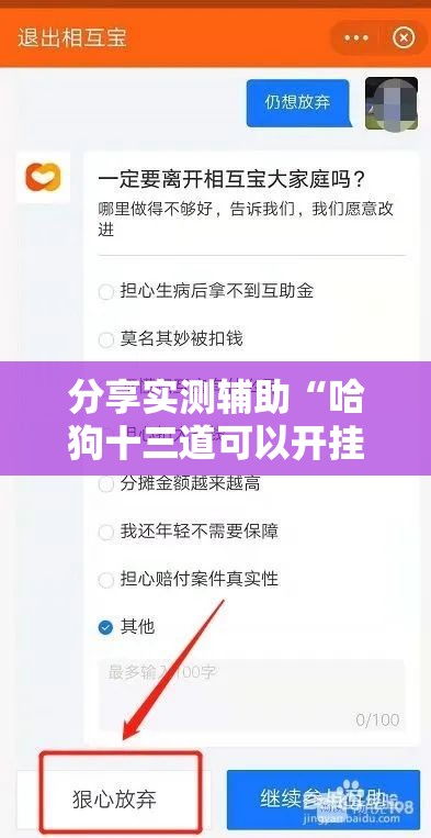 分享实测辅助“哈狗十三道可以开挂吗”详细开挂教程