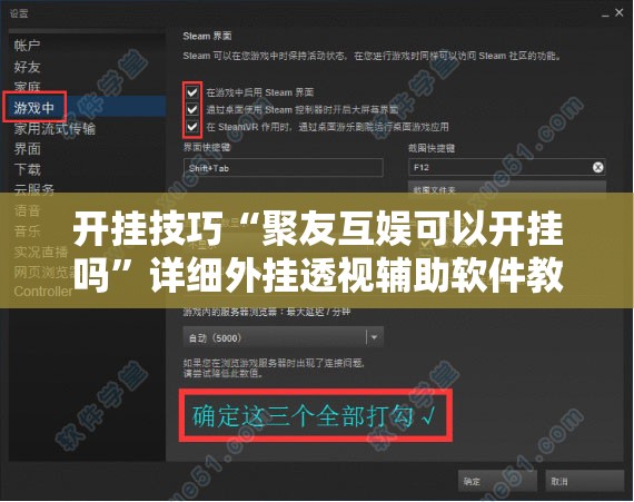 开挂技巧“聚友互娱可以开挂吗	”详细外挂透视辅助软件教程
